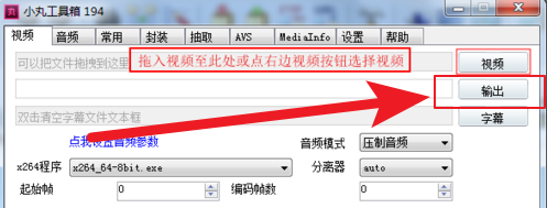 如何用小丸工具大幅度压缩视频且画质损失较小？