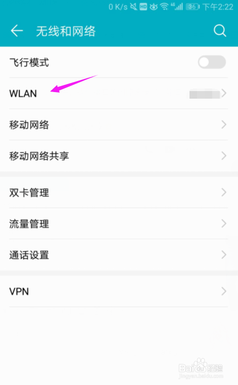 手机突然连不上WIFI了该怎么办