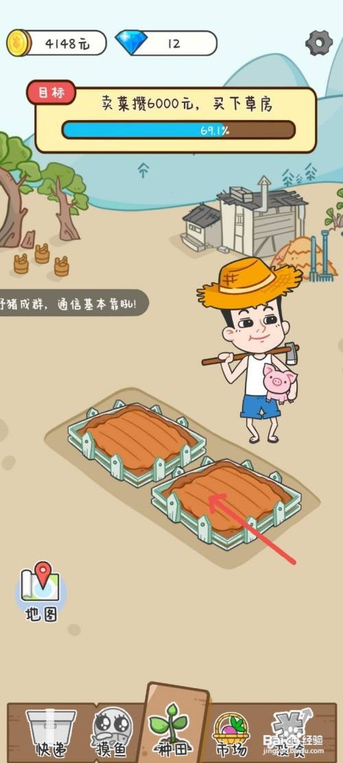 种田重启人生如何养一头野猪