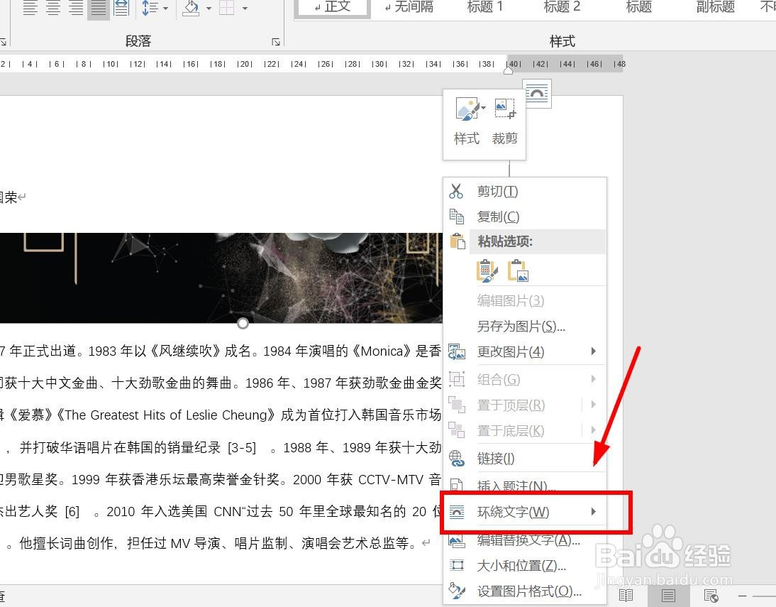 word文档中图片显示不全，怎么办？