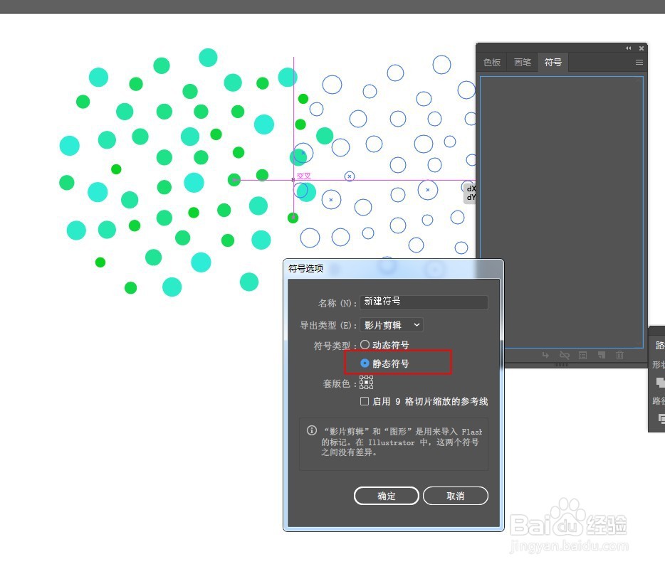 Illustrator快速制作创意散点式月亮图案