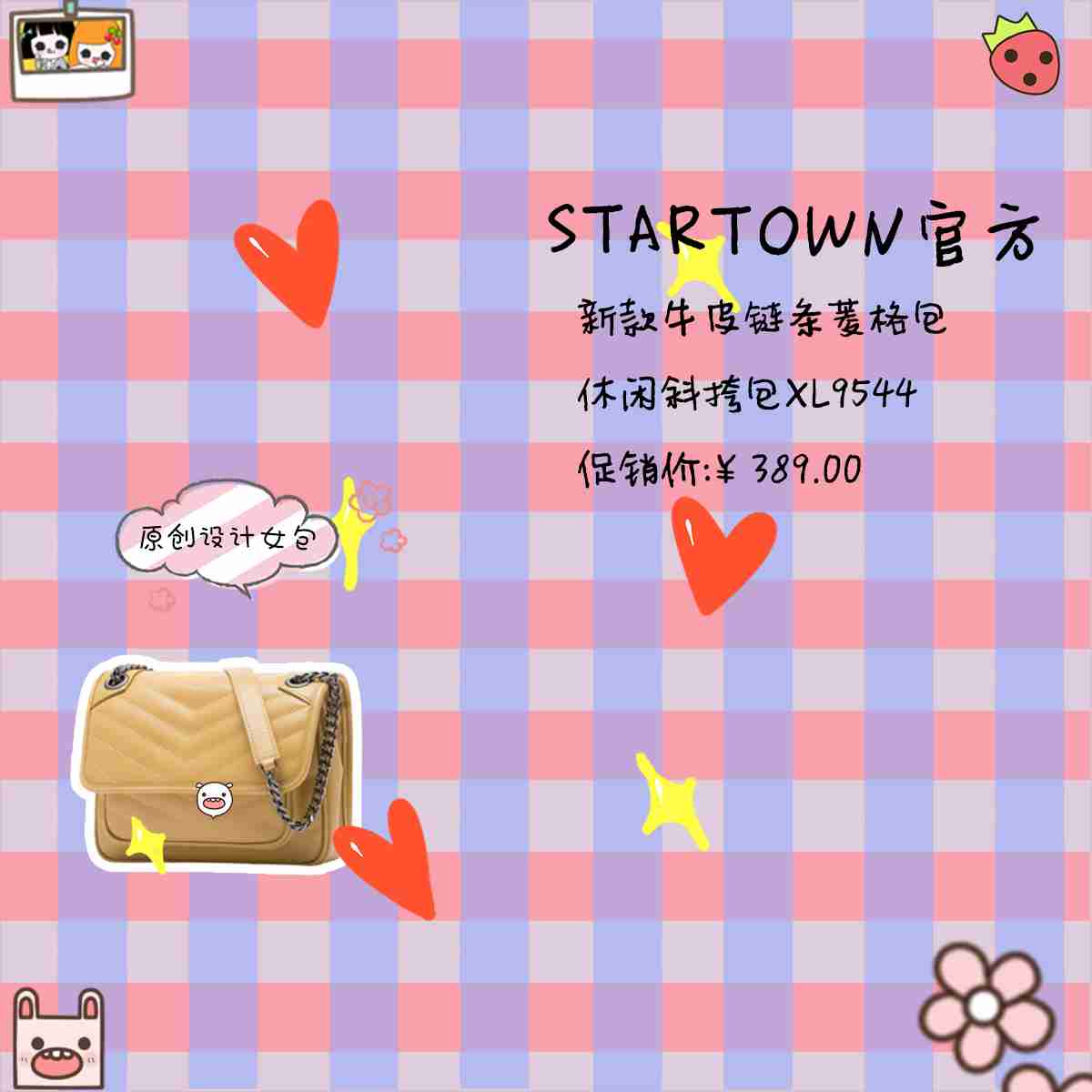 STAR TOWN新款潮流女包，既百搭又简约大气，女神必备