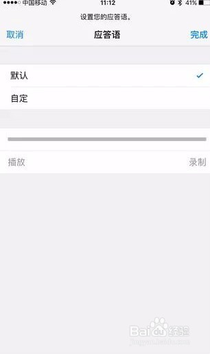 ios9.2的移动语言信箱怎么用？