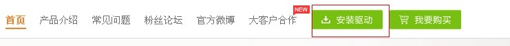 360随身wifi2使用方法