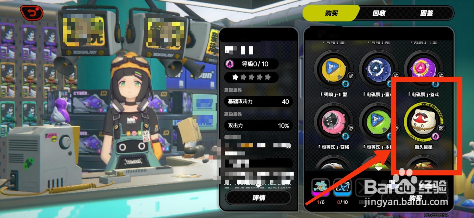 绝区零获得街头巨星音擎的攻略