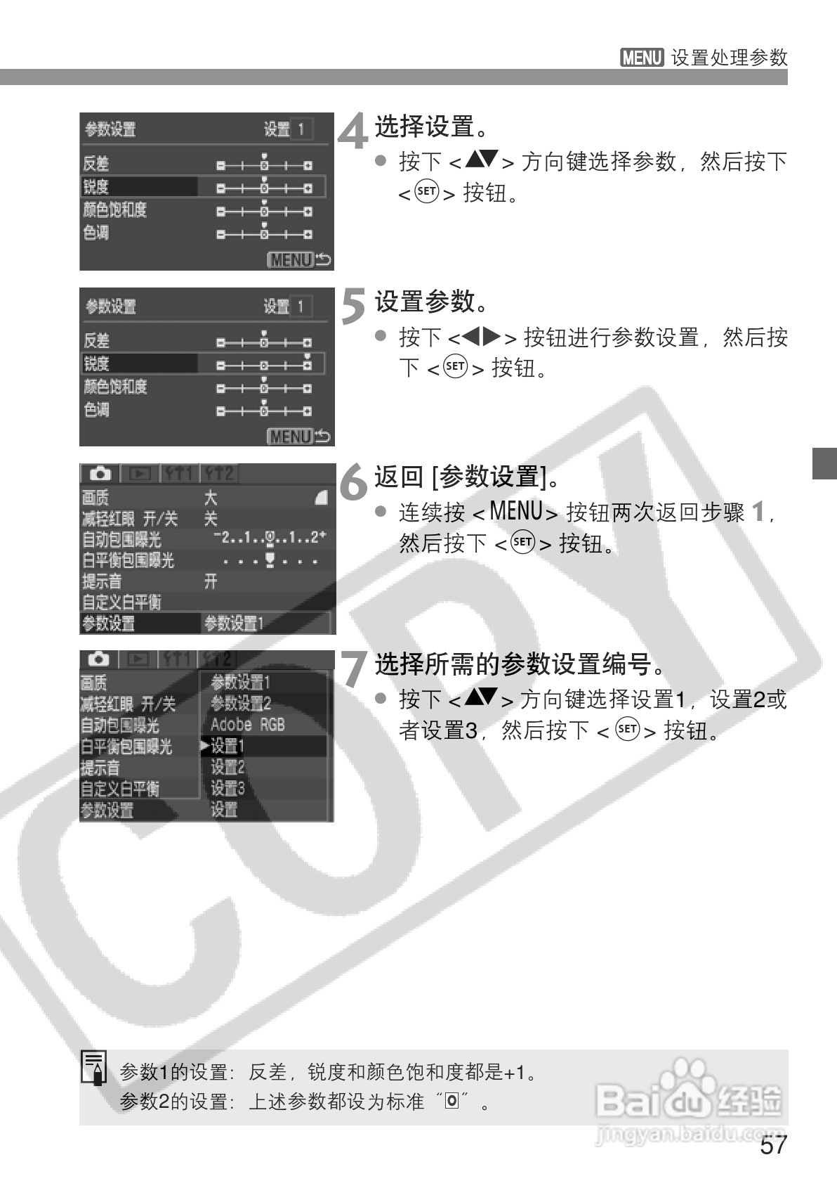佳能EOS 300D数码相机使用说明书:[6]