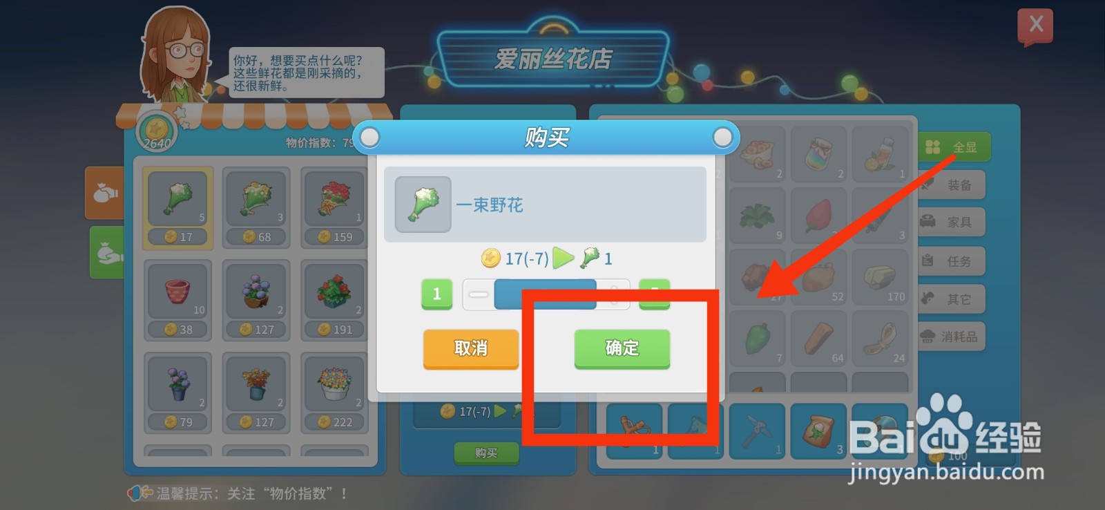 波西亚时光如何购买一束野花？