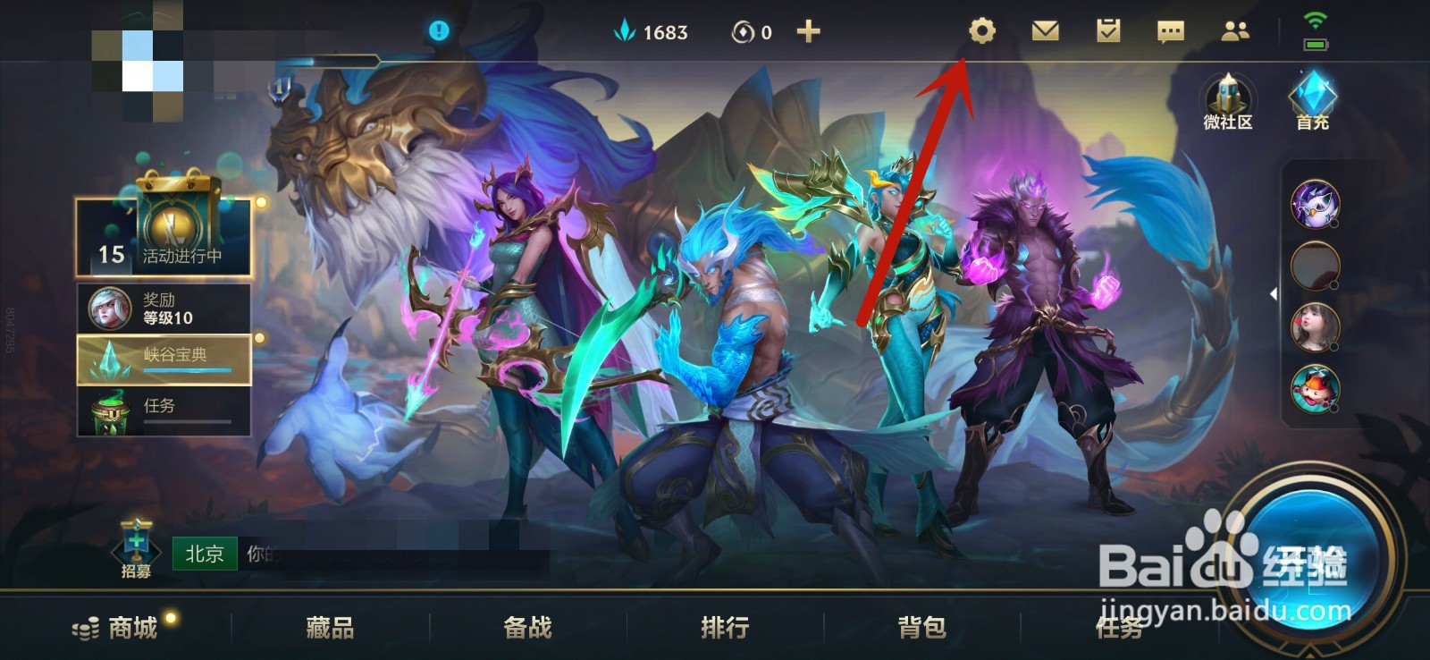 英雄联盟手游局内怎么调整英雄说话声音大小