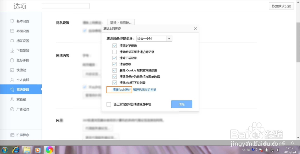 怎么打不开qq空间怎么办