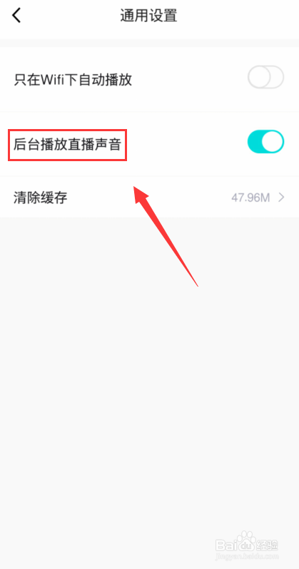 得物怎么关闭后台播放直播声音?