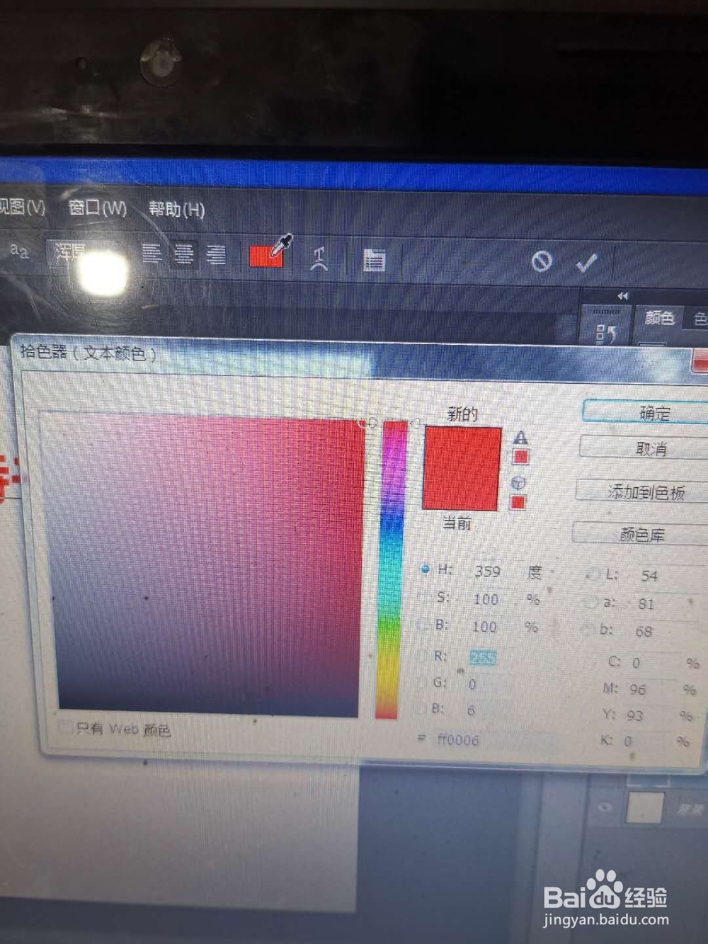 如何正确使用PS中的文字工具