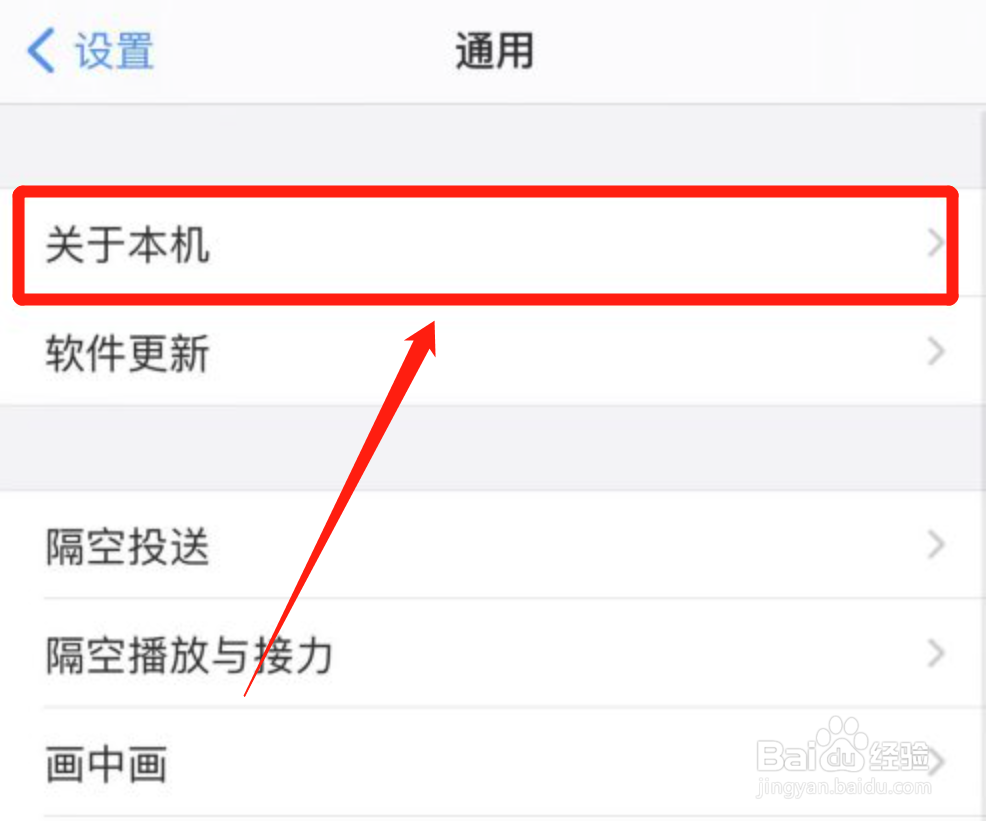 苹果手机的蓝牙名称怎么改