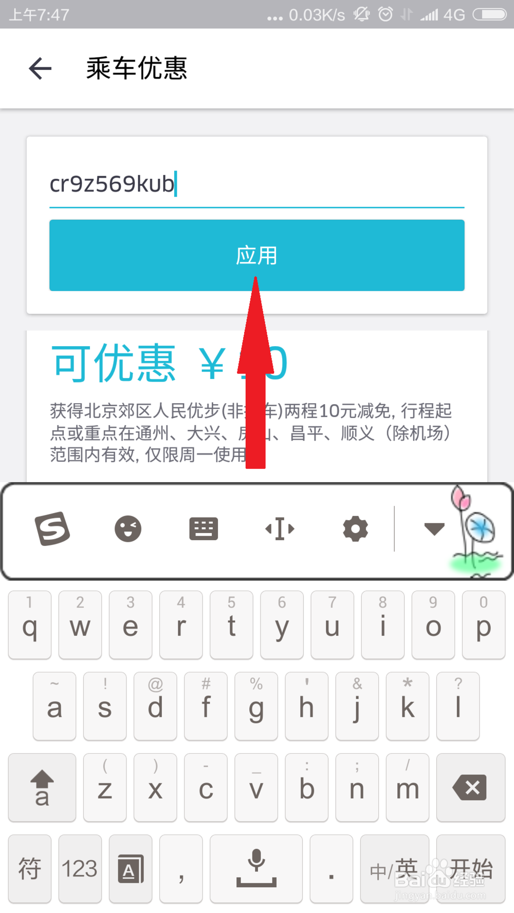 优步新用户2016年最新官方优惠怎么获得？