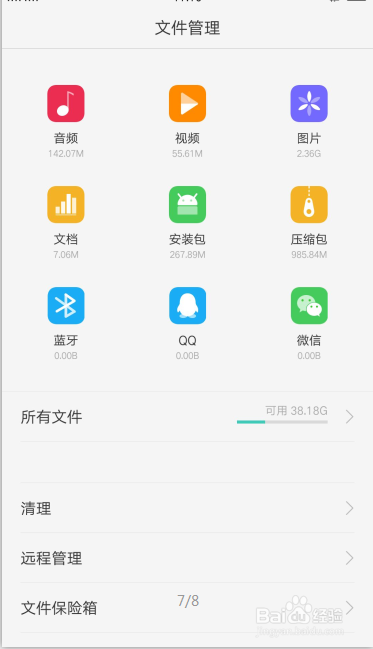 手机qq图片保存在哪