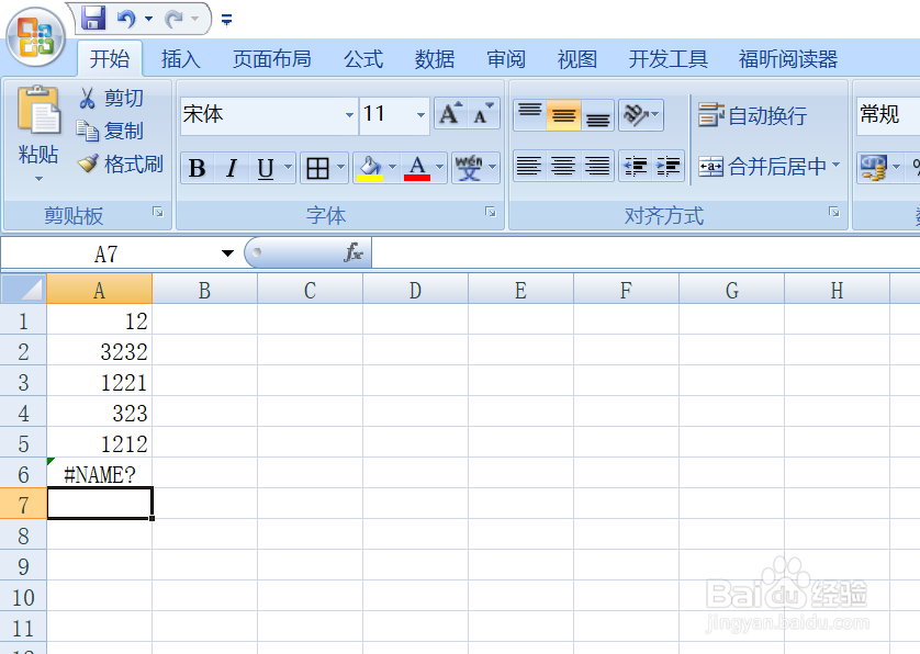 excel中出现#NAME?是怎么回事，该怎么解决