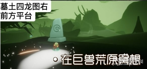 《光遇》10.23任务攻略