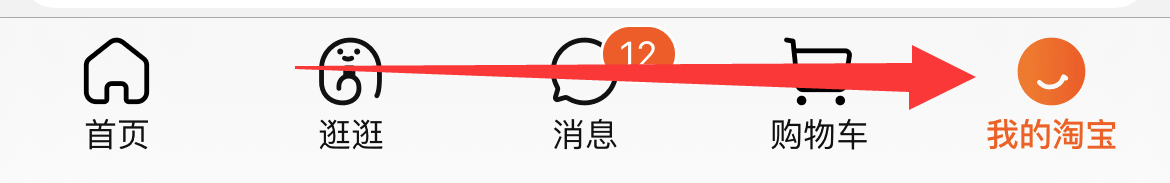 如何查看关于淘宝？