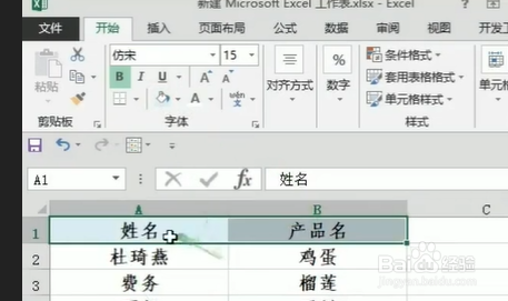 如何在表格中隔行填充颜色