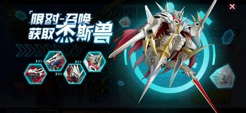 数码宝贝新世纪杰斯兽魂石获取方式