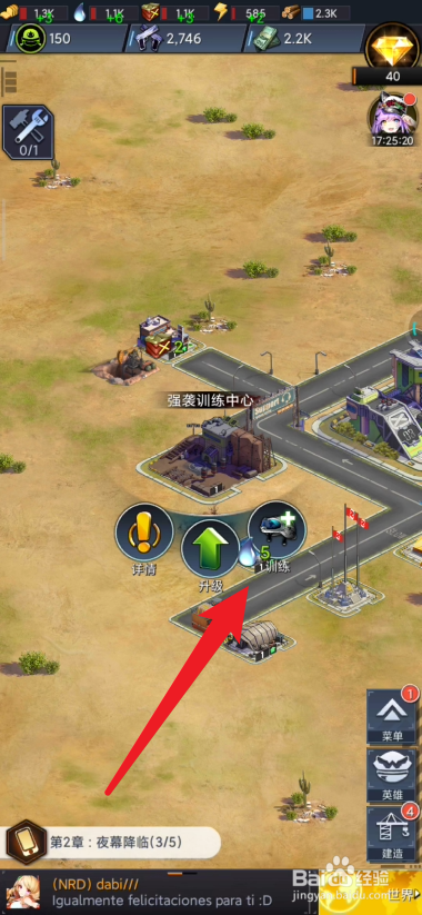 末日帝国少女团如何训练流亡者