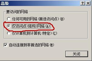 如何在手机和电脑上使用校园无线网络及常见问题