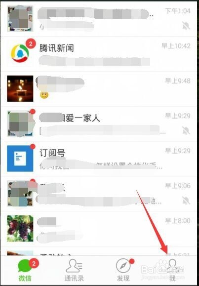 怎样发微信的红包