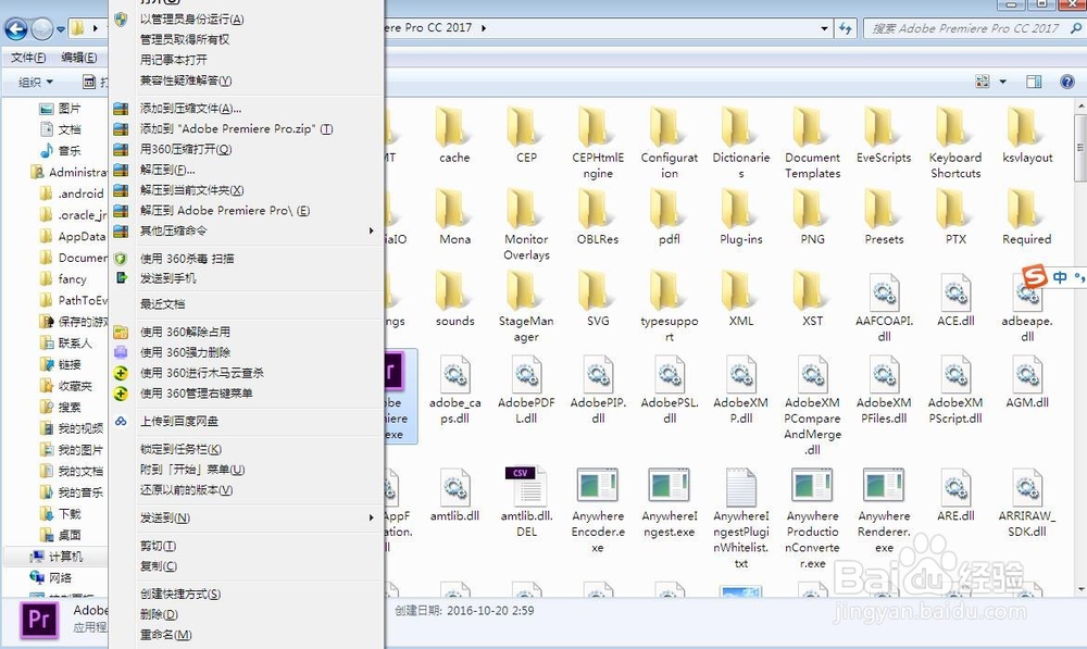 解决premiere cc2017 安装后提示【已停止工作】