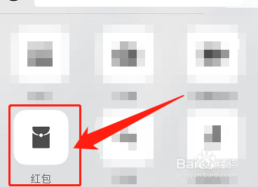 微信红包封面怎么添加
