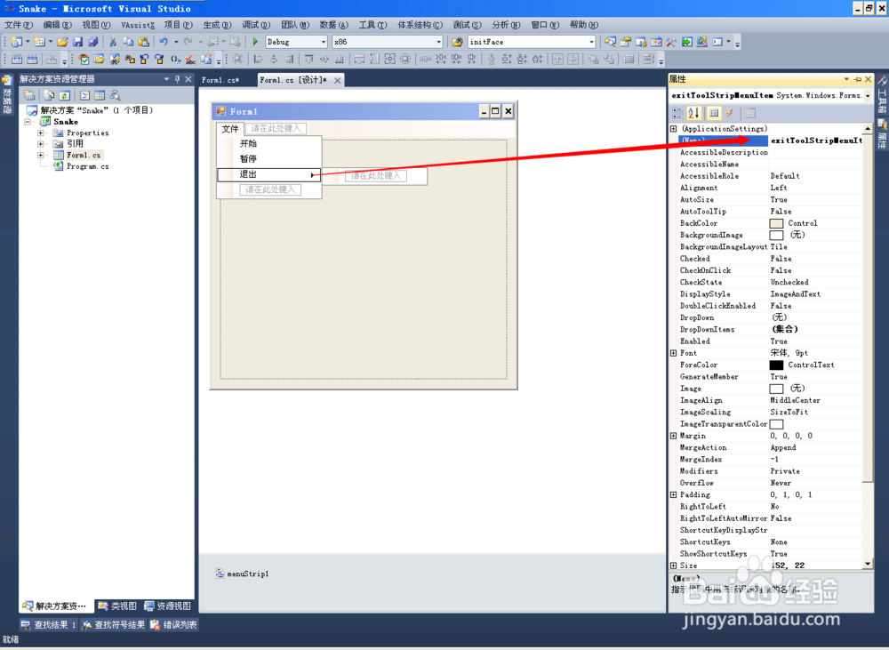 VS2013程序设计系列-C#：[1]C#贪吃蛇游戏