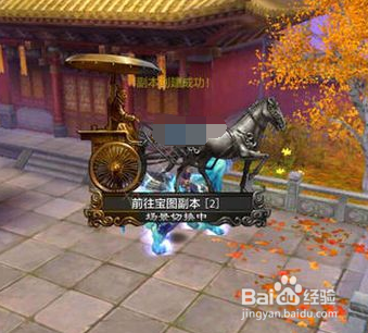 天龙八部手游稀世藏宝图获得方式