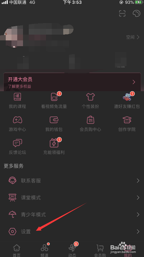 #好久不见#B站怎样更换头像？