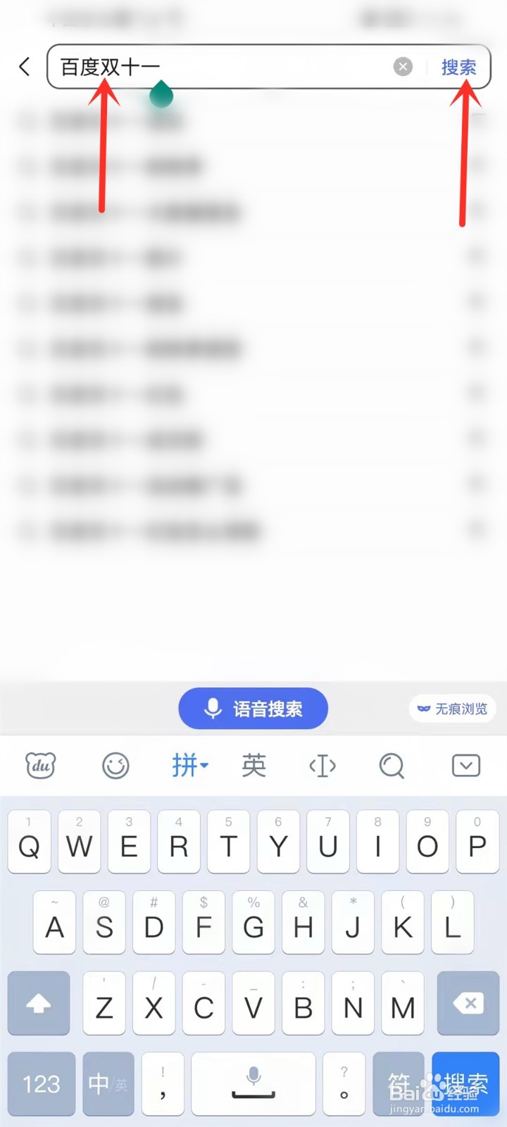 百度双十一活动入口