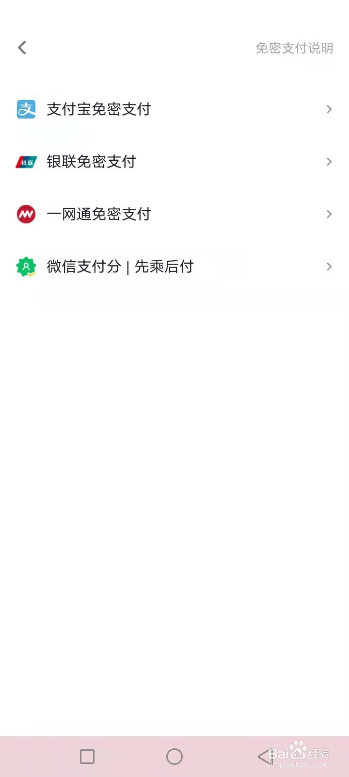 t3出行打车怎么付款