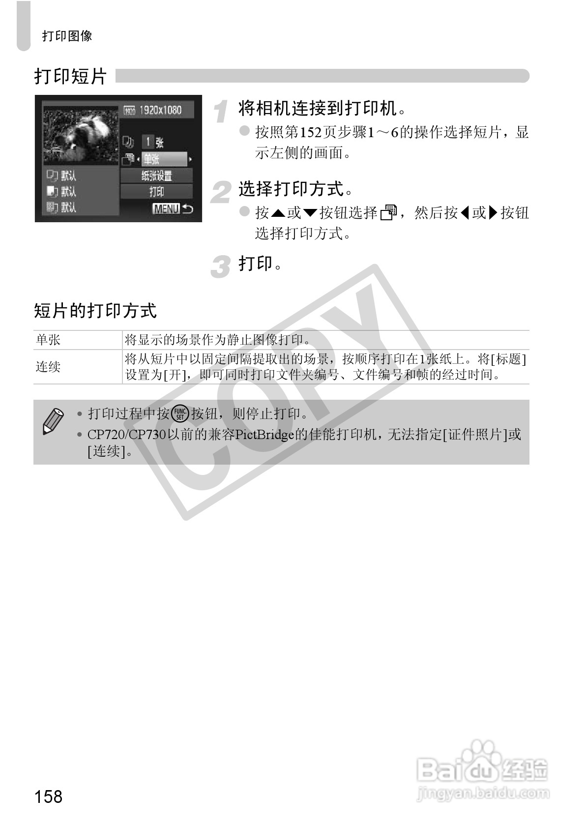 佳能IXUS 115 HS数码相机使用说明书:[16]