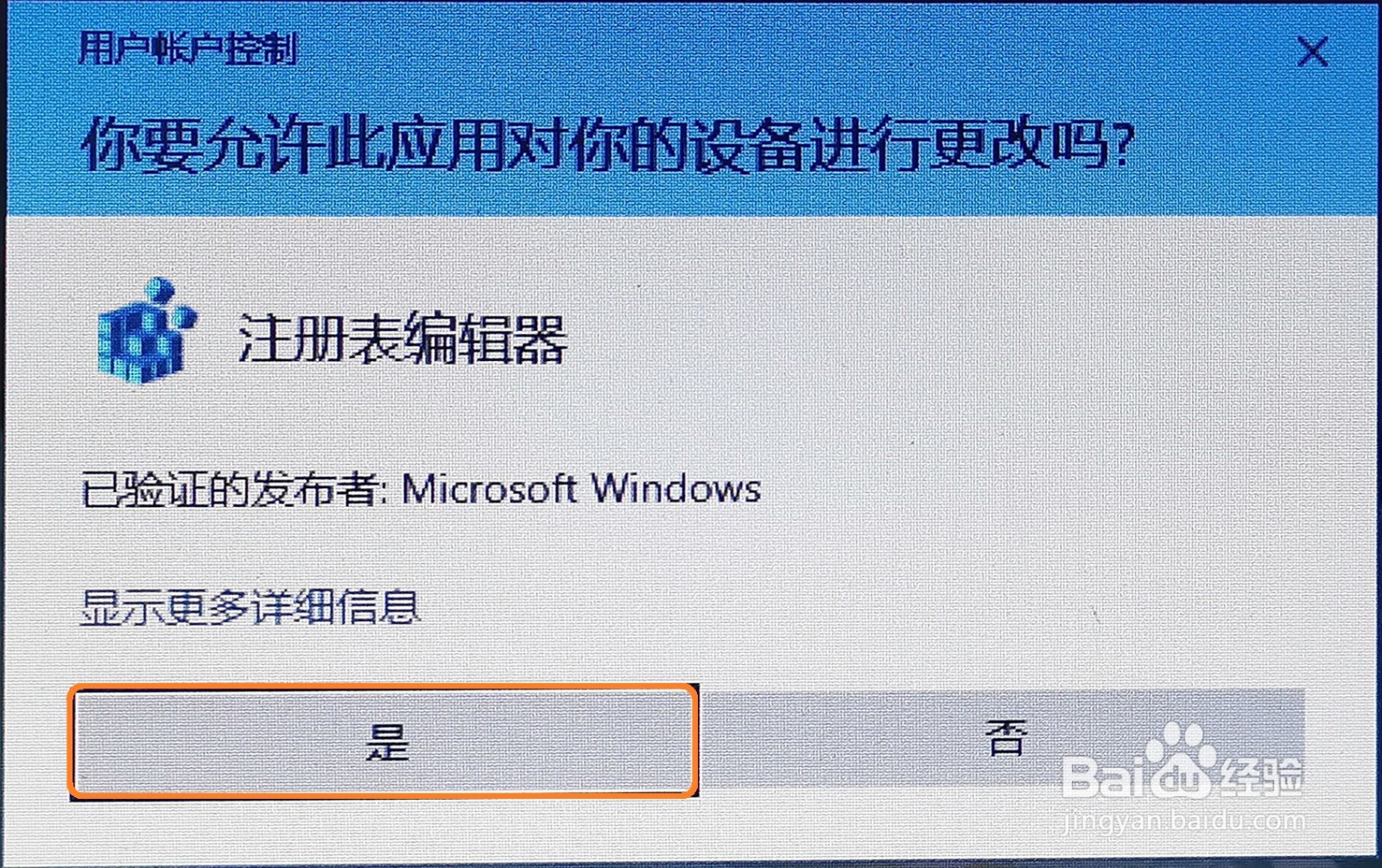 怎么打开电脑的注册表