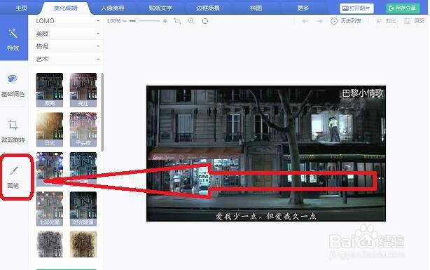 图片上的水印怎么去掉