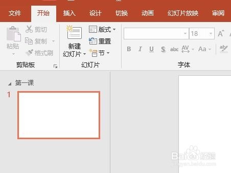 如何使用PPT来截屏呢？