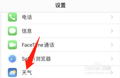 苹果天气显示60多度怎么改