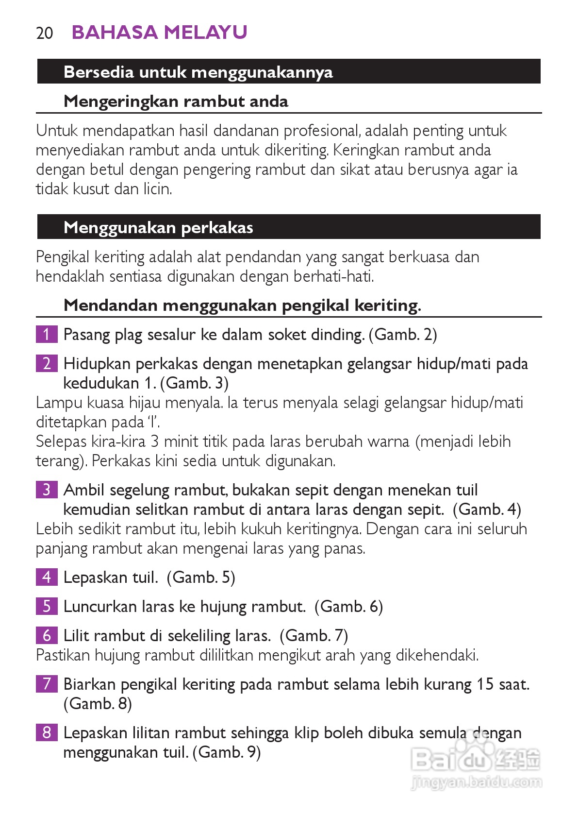 飞利浦 HP4657卷发器使用手册:[2]
