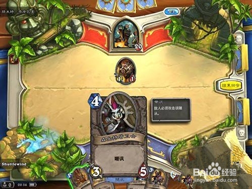 炉石传说新人三分钟上手攻略