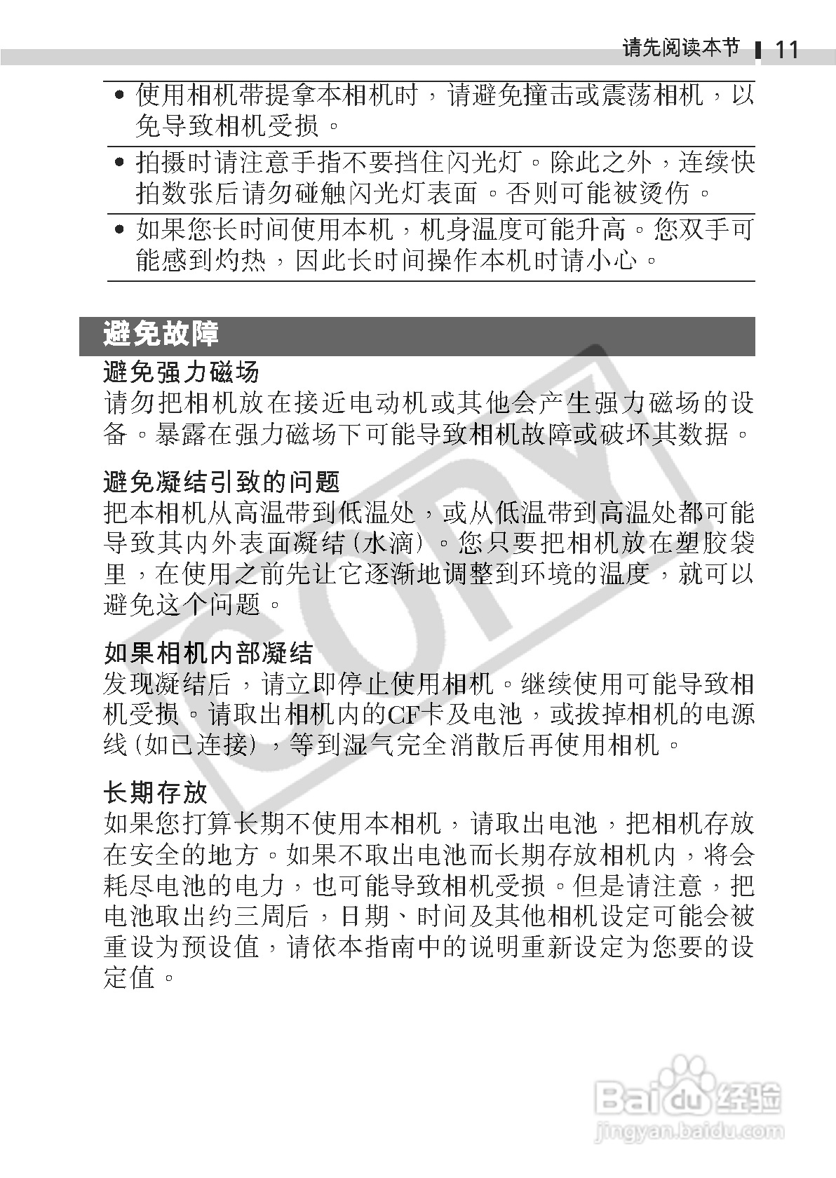 佳能DIGITAL IXUS 330数码相机使用说明书:[2]