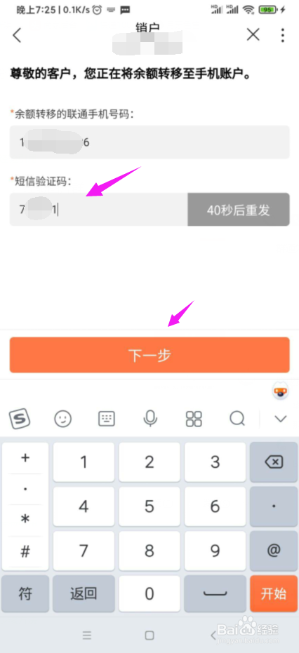 怎么注销联通手机号号码