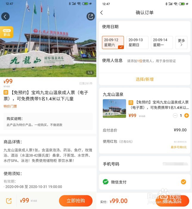 怎样在小饭卡聚优惠上使用优惠券？