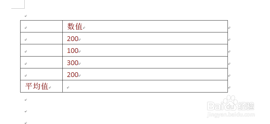 WORD中如何给表格填充指定颜色