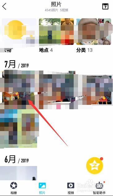 如何把手机QQ空间的照片保存到手机相册上?