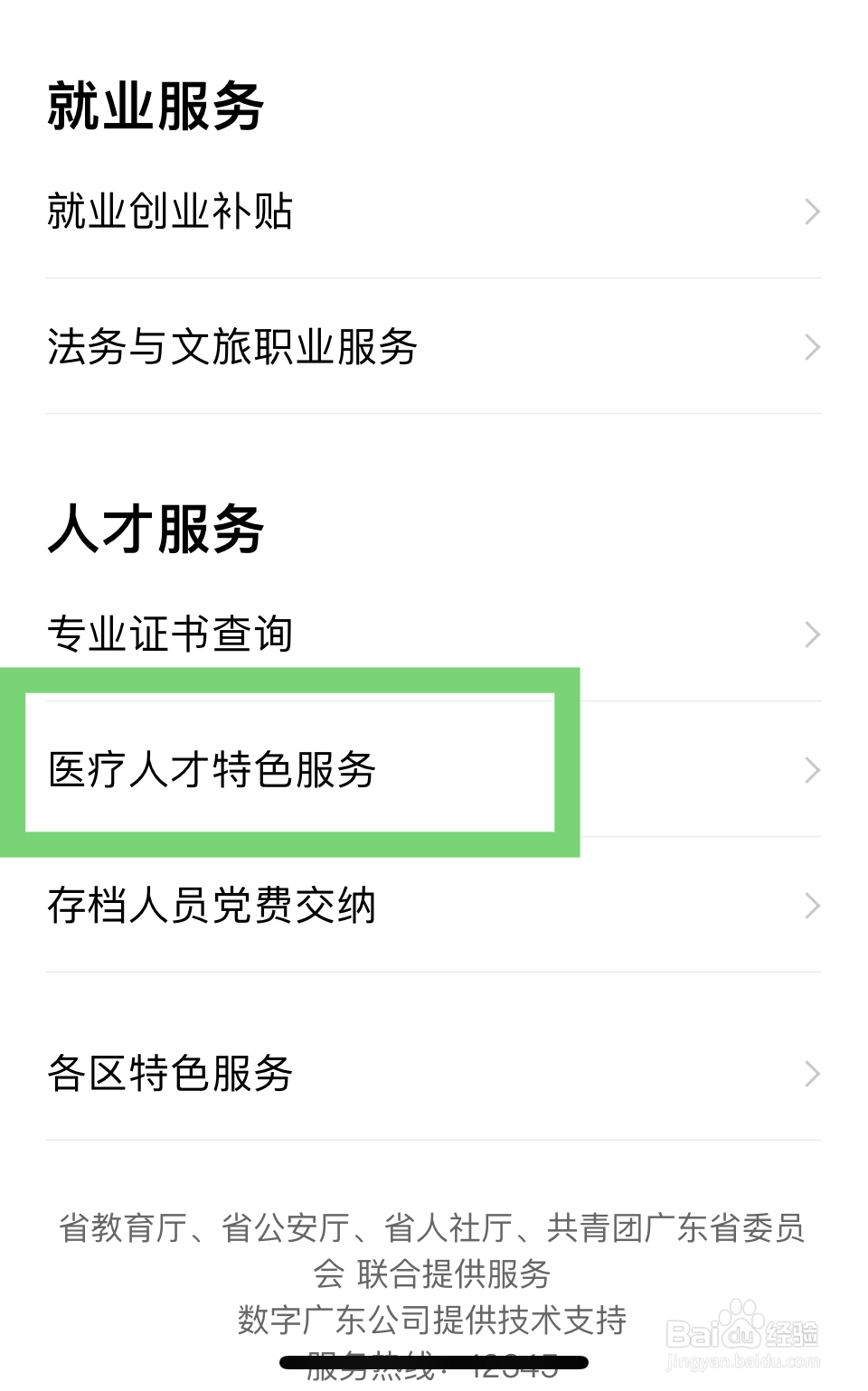 护士证丢了怎样补办