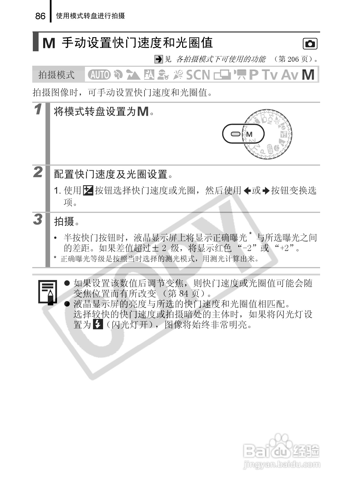 佳能PowerShot A720 IS数码相机使用说明书:[9]