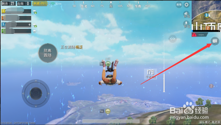 绝地求生怎么知道谁在观战自己