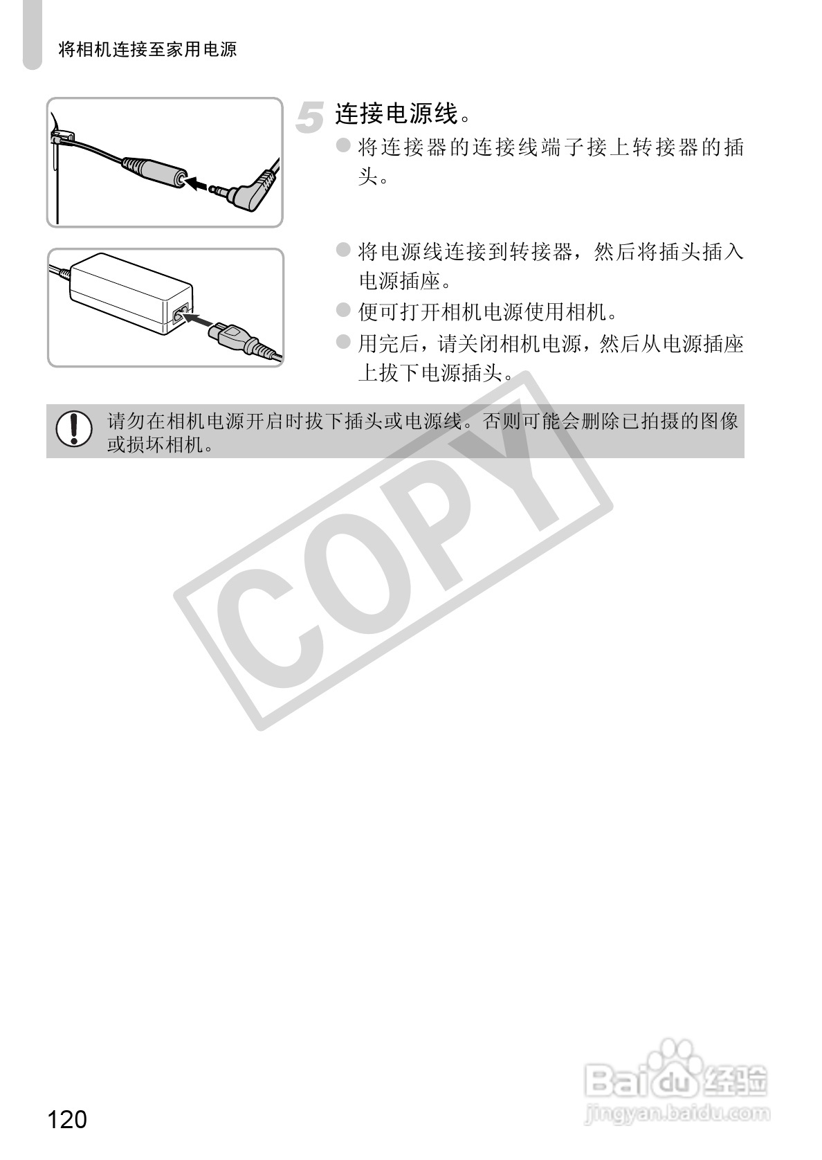 佳能PowerShot A800数码相机使用说明书:[12]