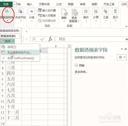 如何利用Excel批量新建工作表
